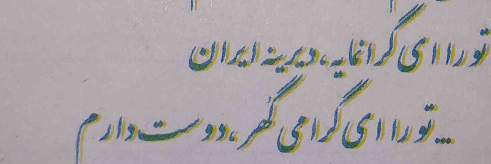 Baharz banner