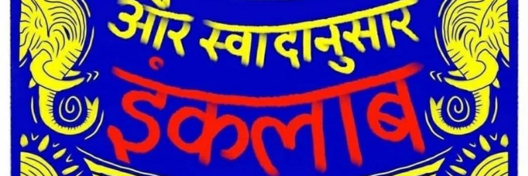 India Resists banner