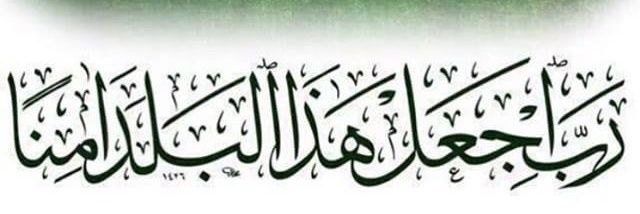 abdullah banner