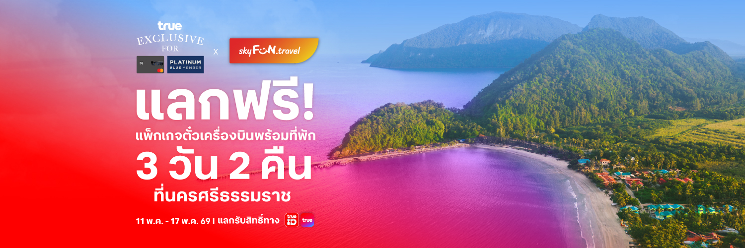 TrueYou banner