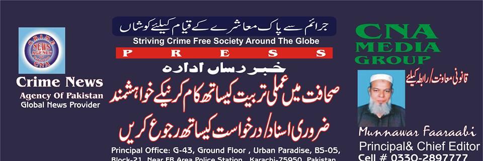 CNA_Alerts's profile banner image
