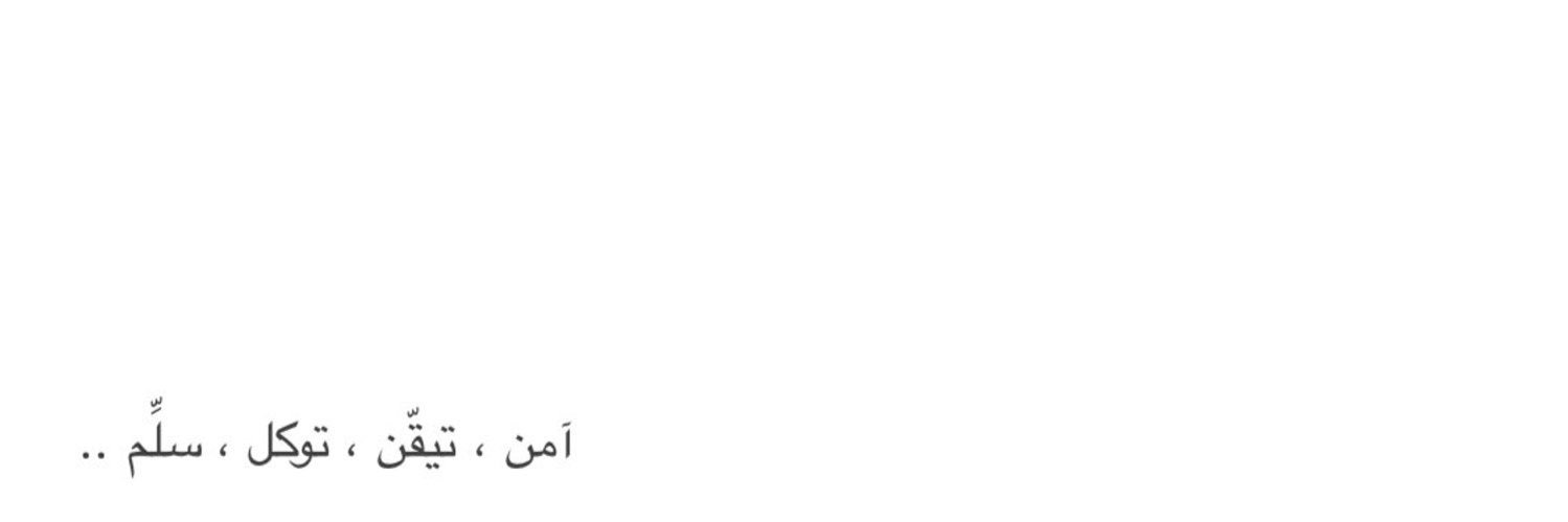 آمـال. banner