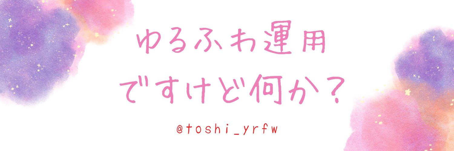 toshi_yrfw's profile banner image