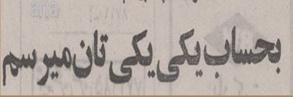 Narges 👑👑👑💙🆘 🇮🇷 banner