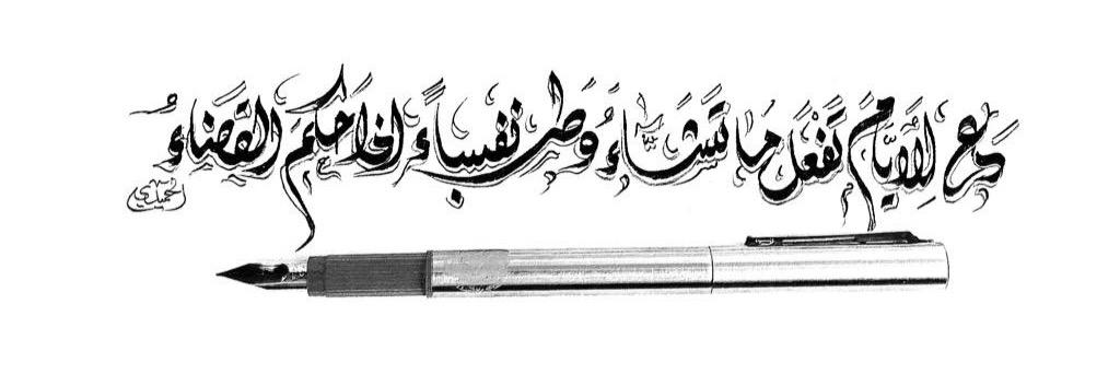Al_rbaan's profile banner image