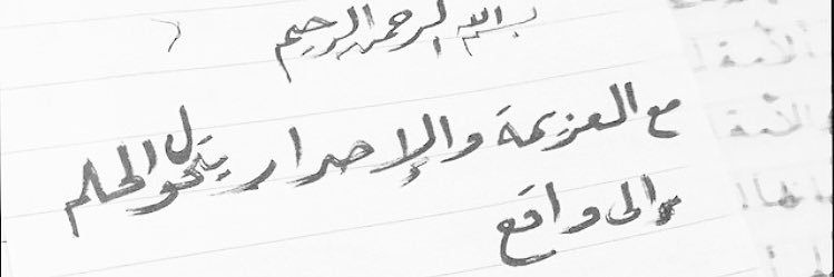 hissaabdullah_'s profile banner image