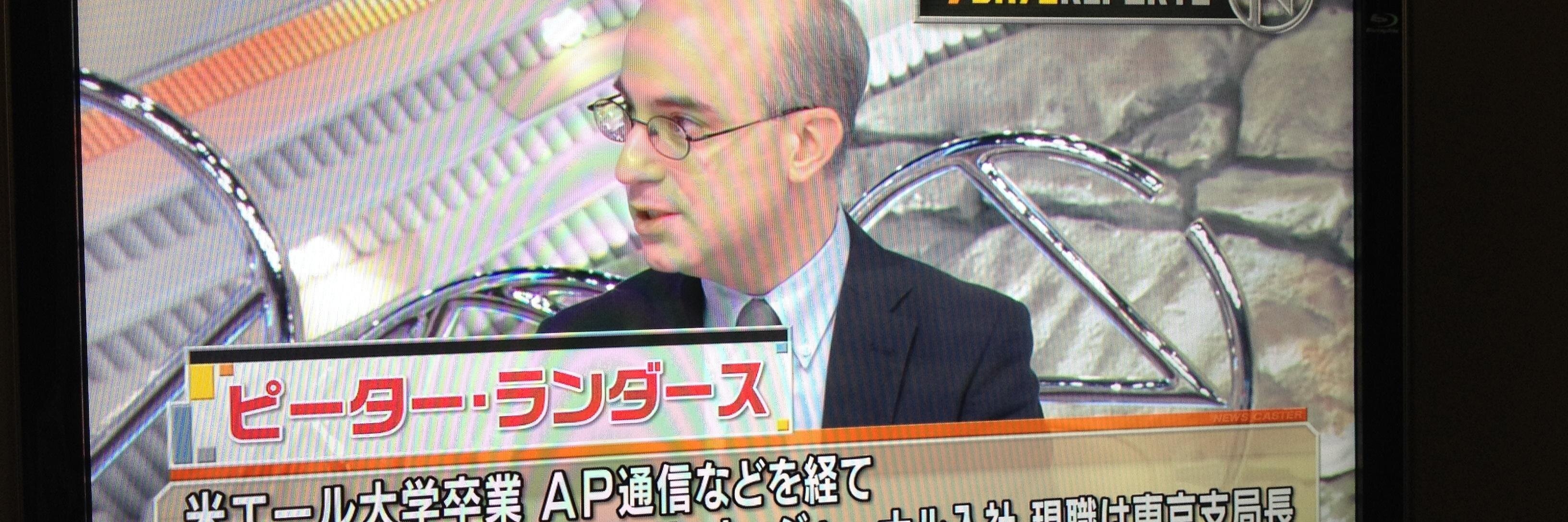 Peter Landers banner