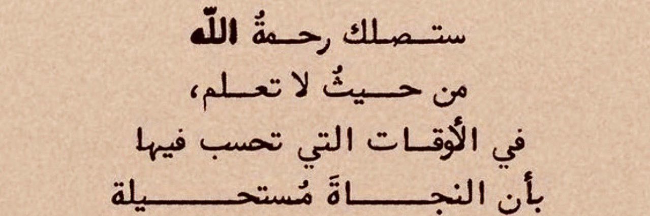 369_amnah's profile banner image