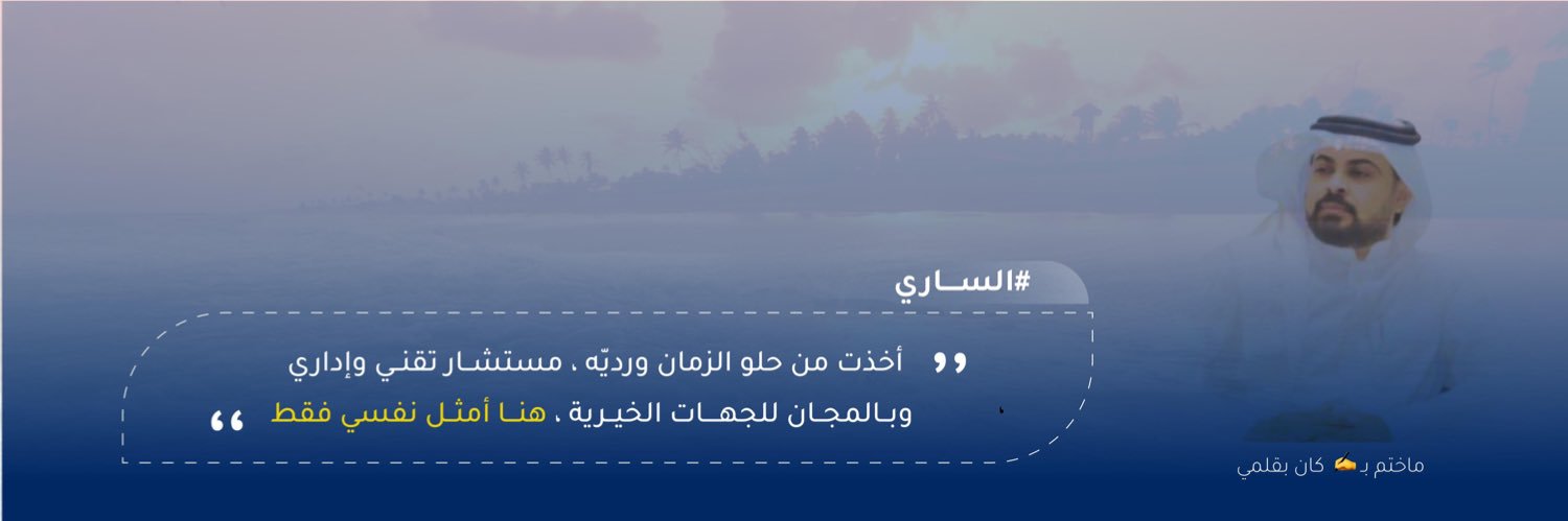 Hasin_Almalki's profile banner image