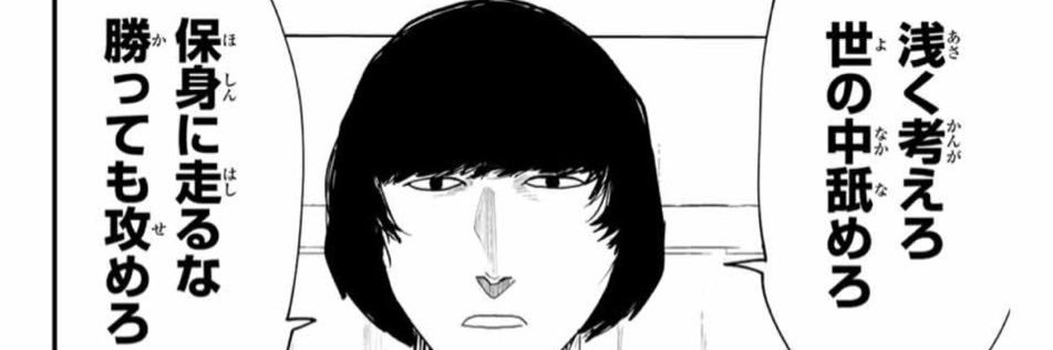 Kai Shiozawa banner