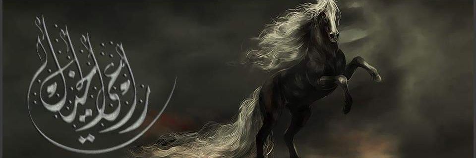 راعي الخيل ♿ banner