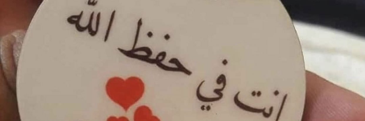 Abdalimf's profile banner image