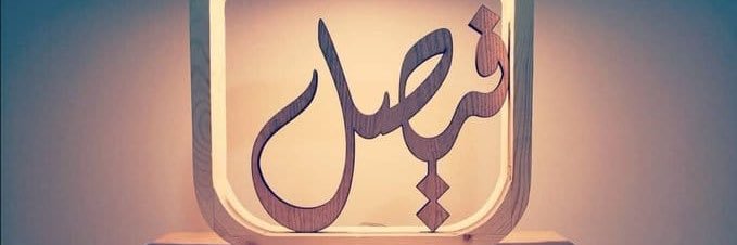 faiselAlthkre's profile banner image
