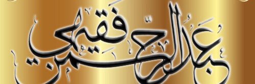 abnsoreeh's profile banner image