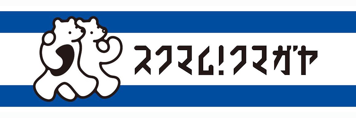 熊谷市公式 banner