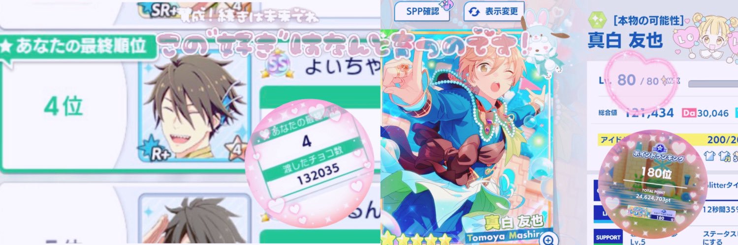 🍉静電気 蓬空/柚弦🍉 banner