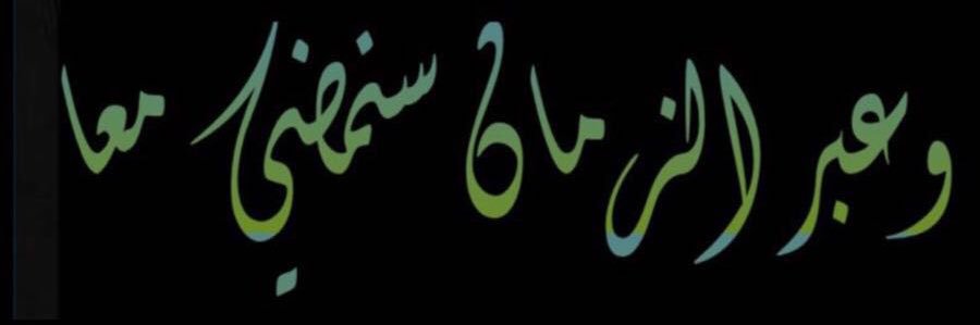 2020Fawaz's profile banner image