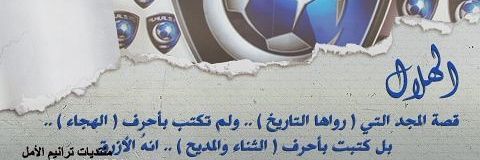 shaimaAlZamel's profile banner image