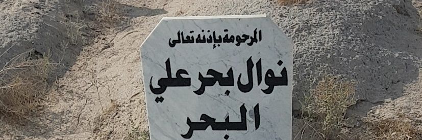 فيصل عادل المزعل banner