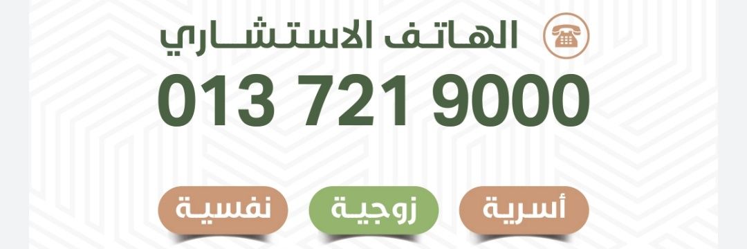 جمعية ألفة الأسرية banner