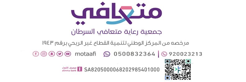 متعافي banner