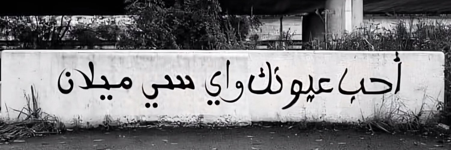 Adel Al-Shammari banner