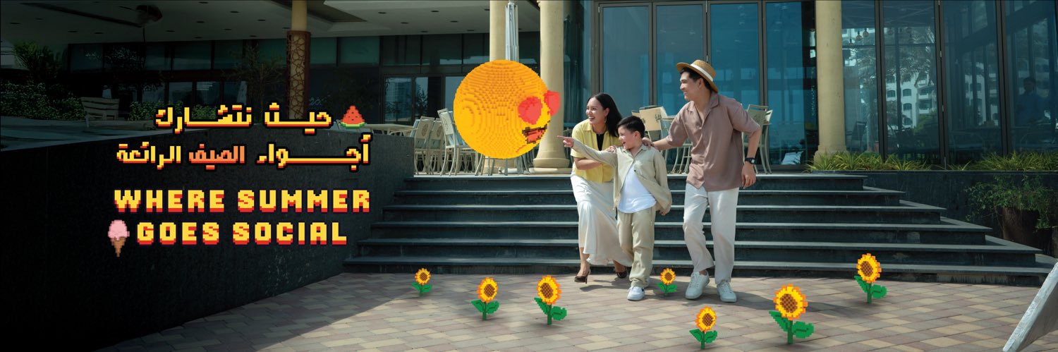 Al Majaz Waterfront banner