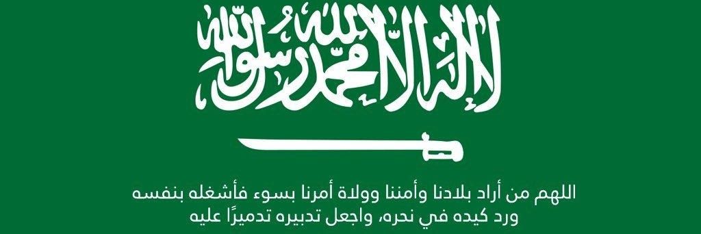_AbdullahMesfer's profile banner image