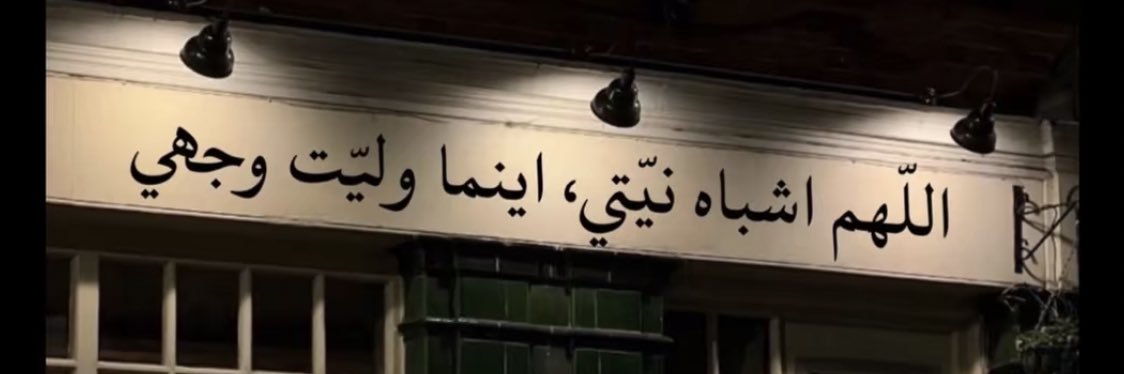 🇸🇦Reema-🐎 banner