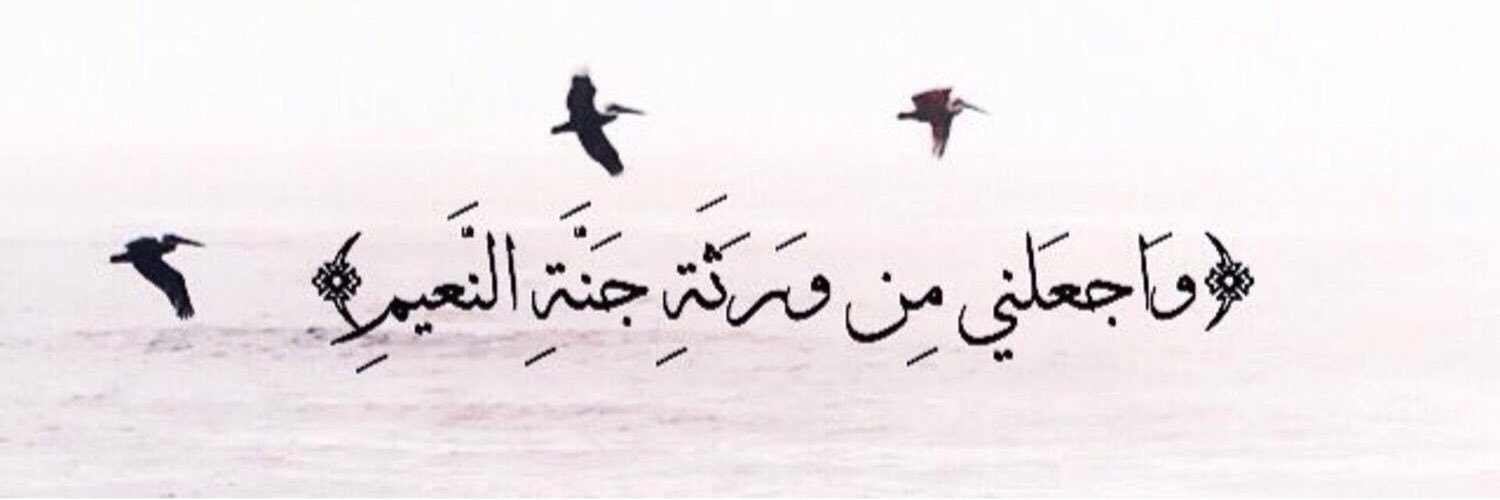 Hanadi_shm's profile banner image