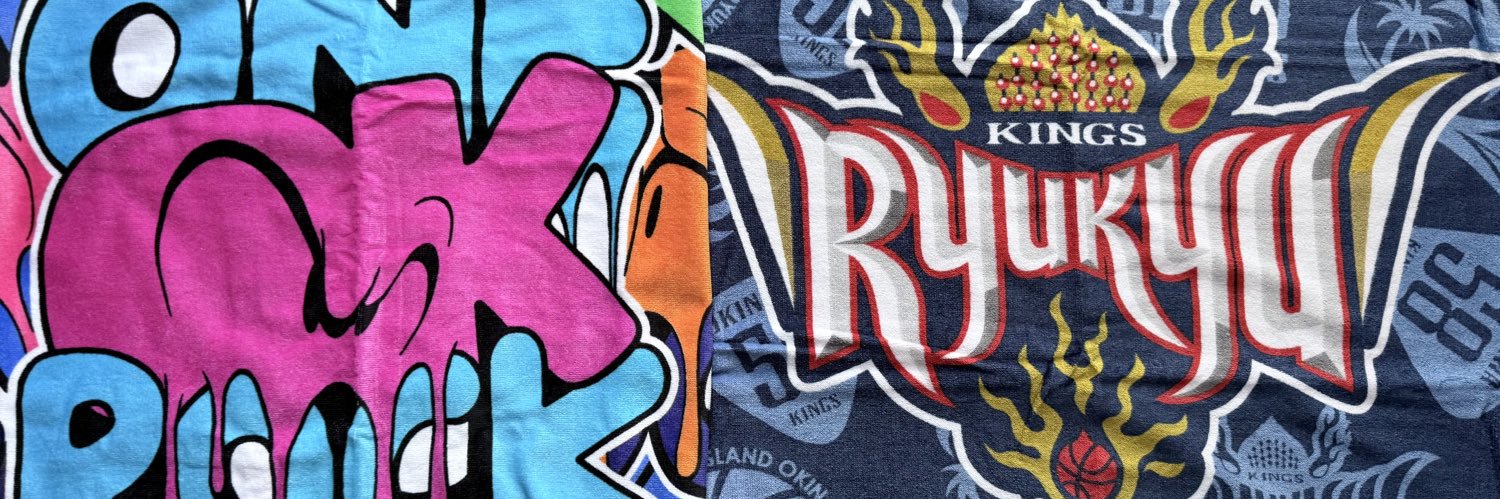 ﾋｶﾞﾁｮﾝ🤟🏀🌺👑 banner