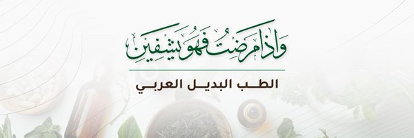 arabaltmed Profile Banner