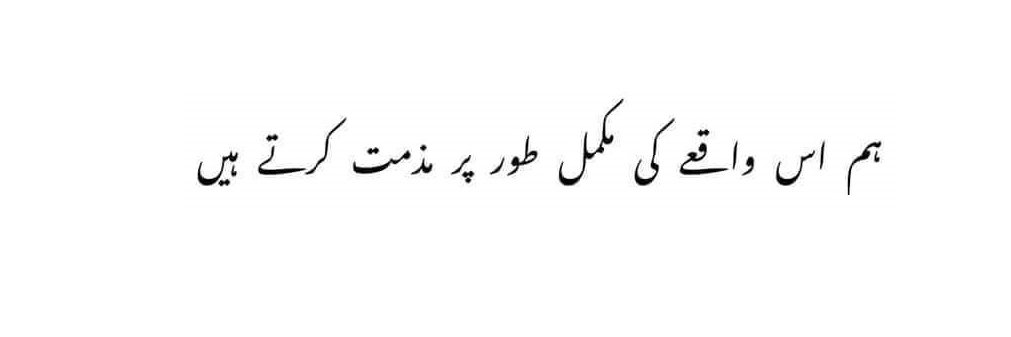 HumairaShoaib's profile banner image