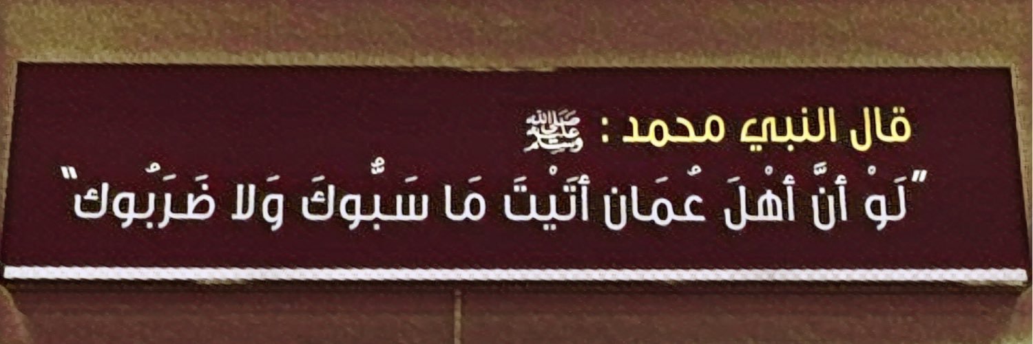 Ibrahimbaomar's profile banner image