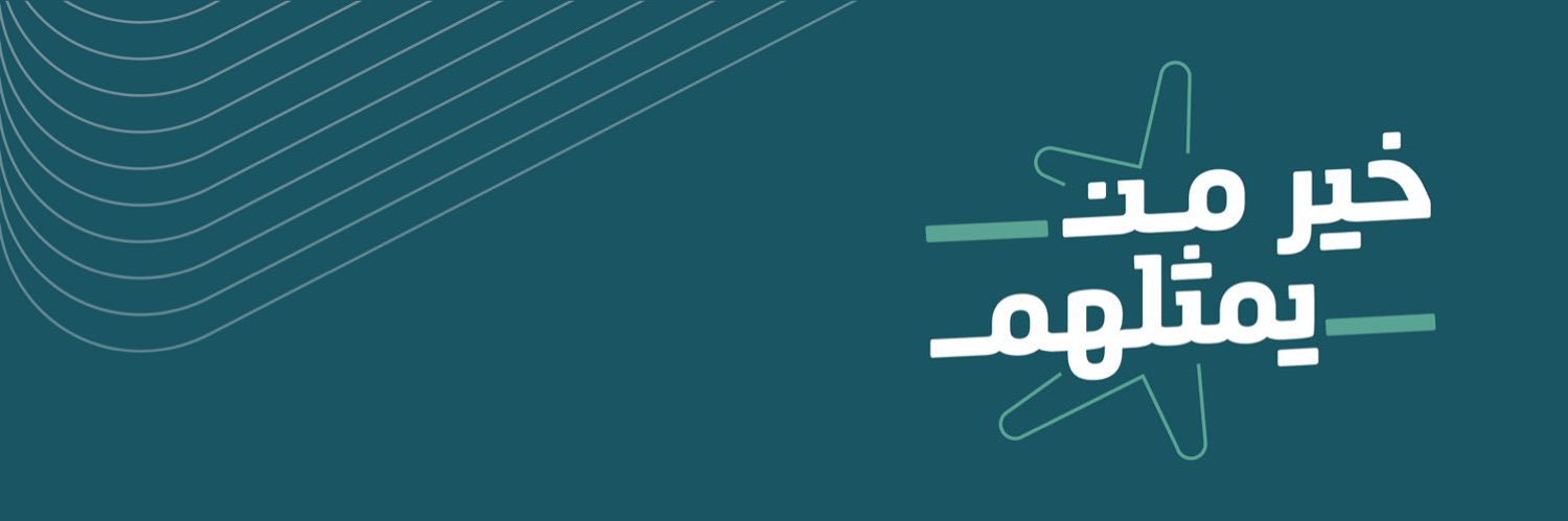 الجمعية السعودية للإدارة الصحية banner