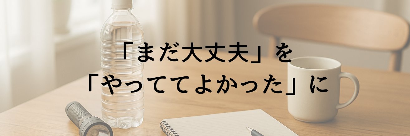 べん｜防災のとなり人 banner