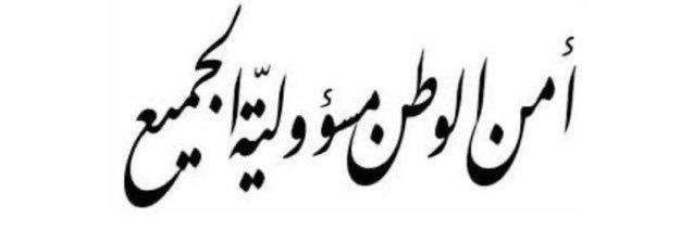 بنت عتيبه banner