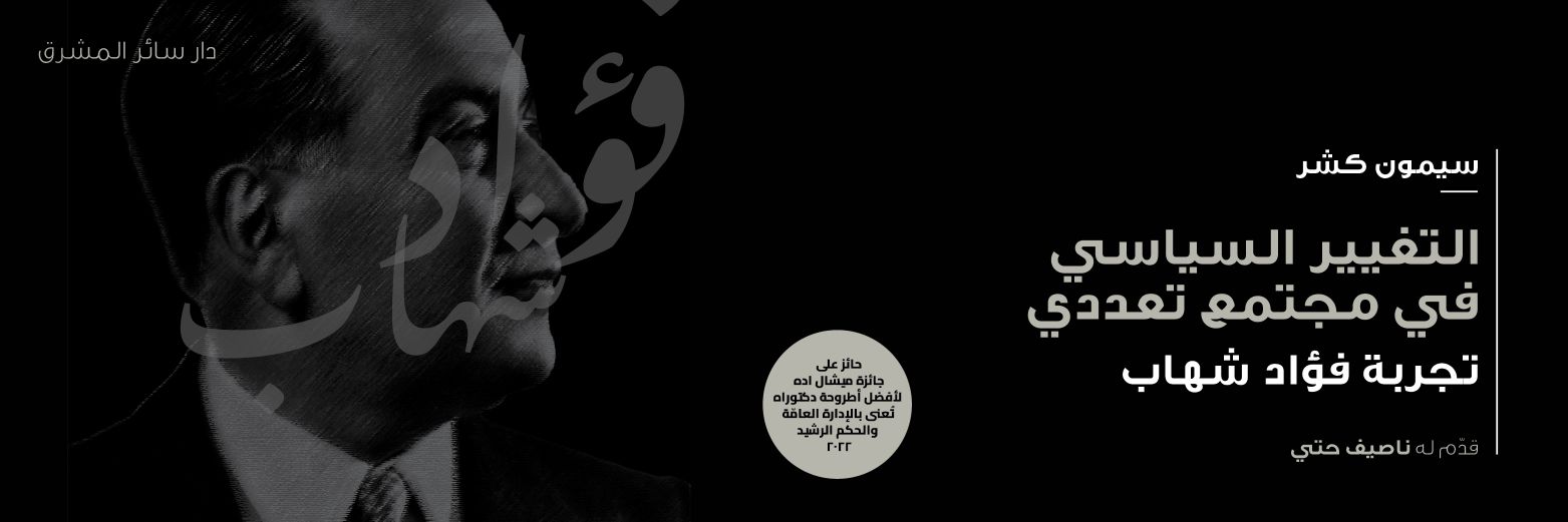 Simon Kachar 🇱🇧 🇦🇷 banner
