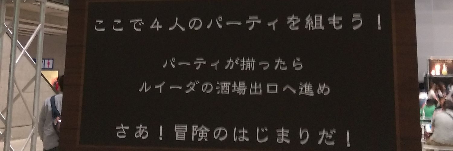 すめし banner