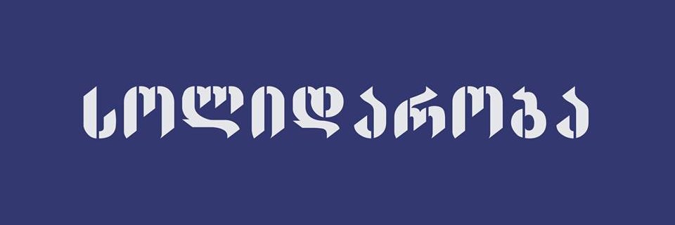 GigaBekauri's profile banner image