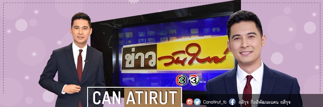 CanAtirut_fc's profile banner image