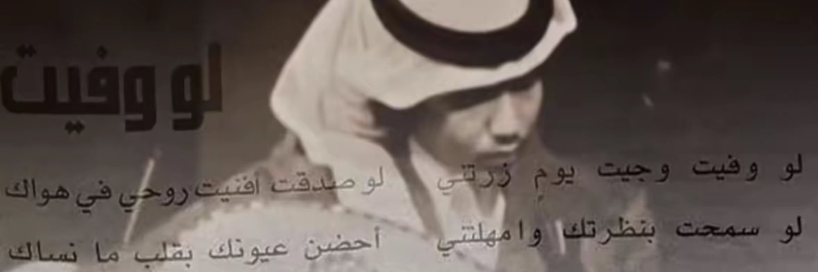 Ali Al Shahrani banner