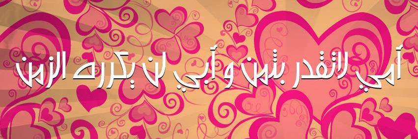 _souhbasaliha's profile banner image