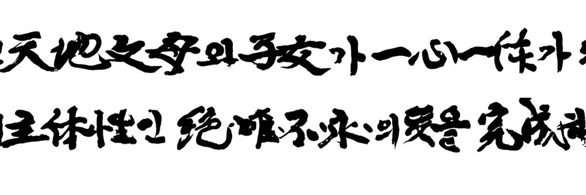 SunMyungMoon's profile banner image