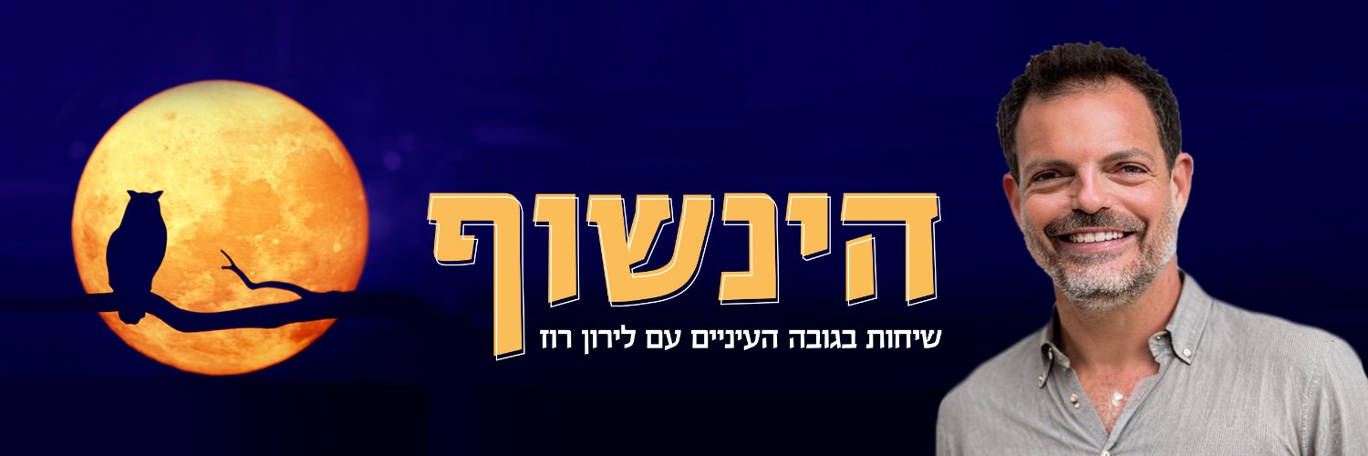 lironrose's profile banner image