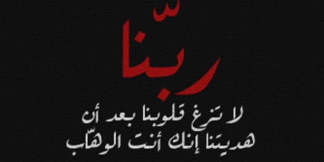 كيف أضل وأنا أدعوك banner