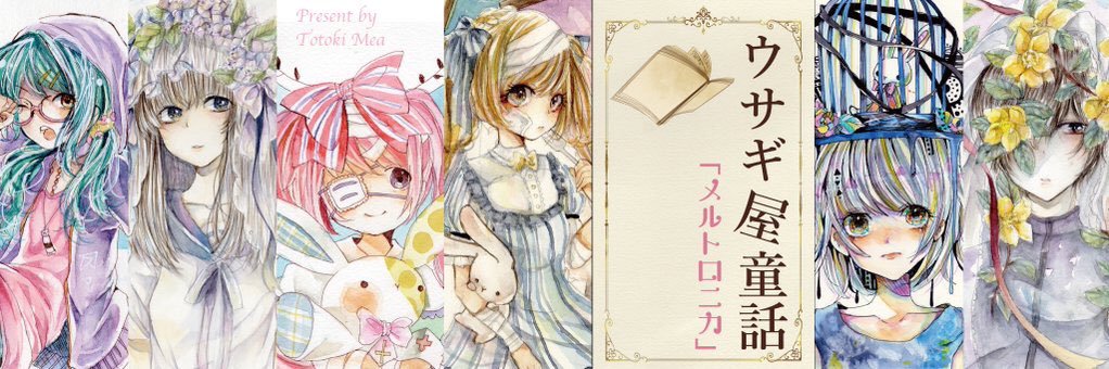 yuugurerabbit's profile banner image