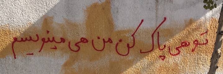 shadefromtehran's profile banner image