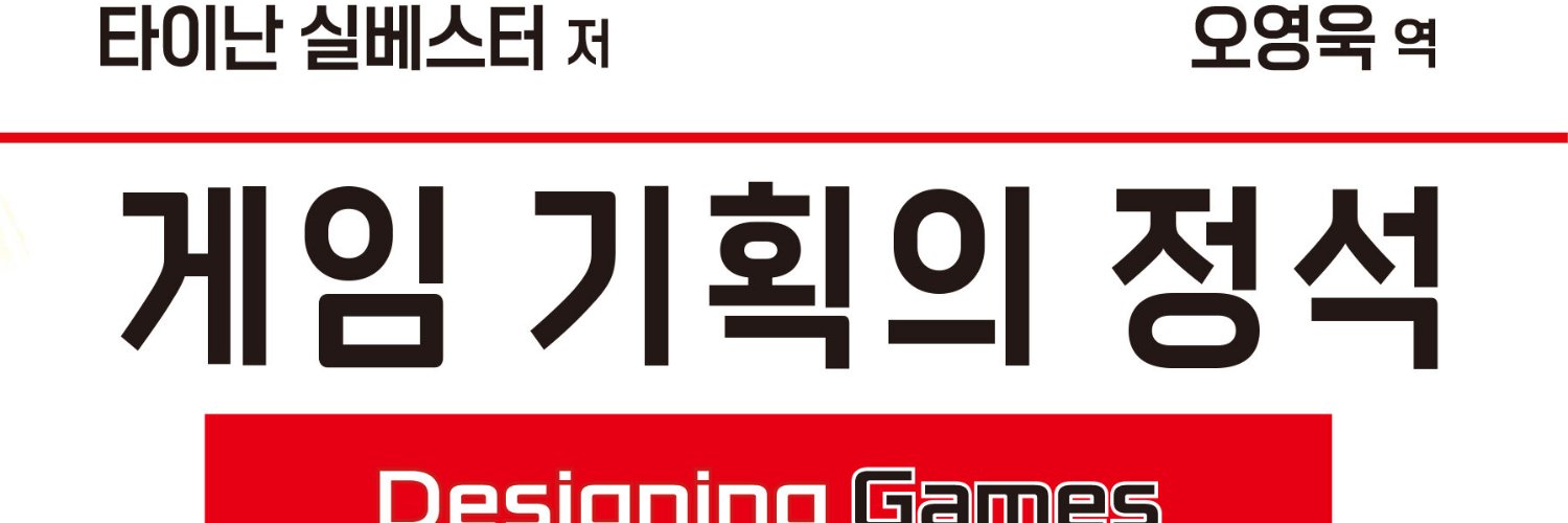 Oh Young Wook banner