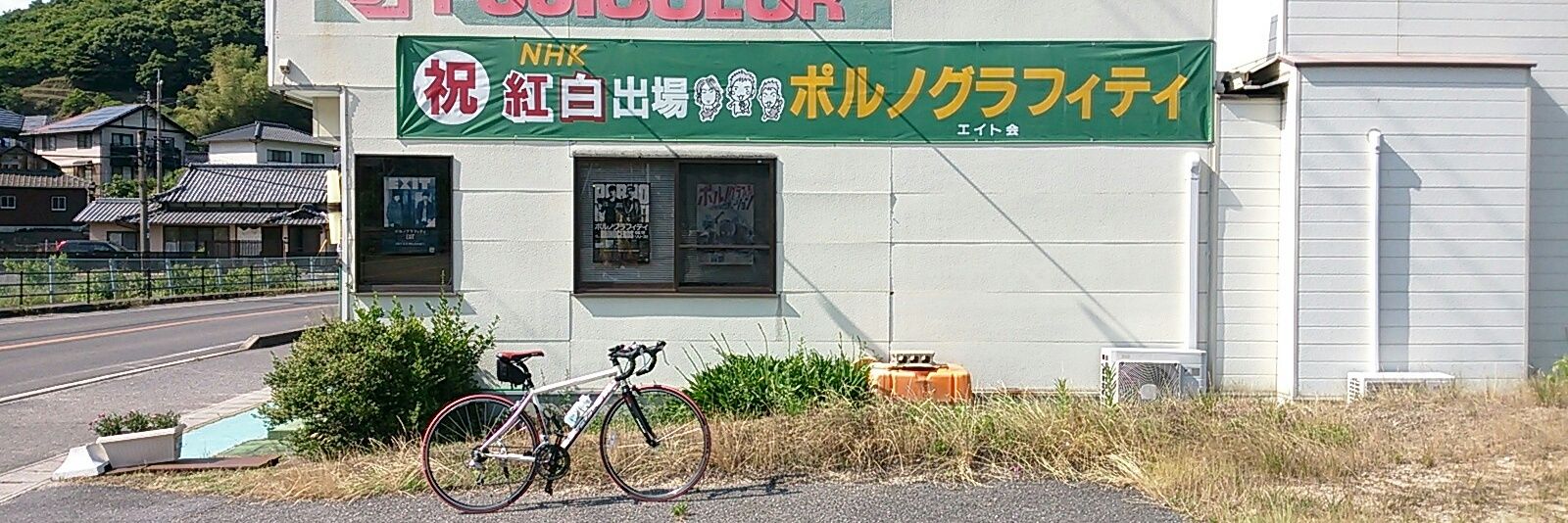 ∠ライチ banner